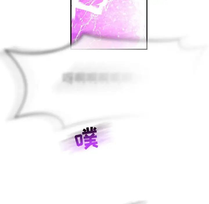 亲爱的你-Liebling!第85话