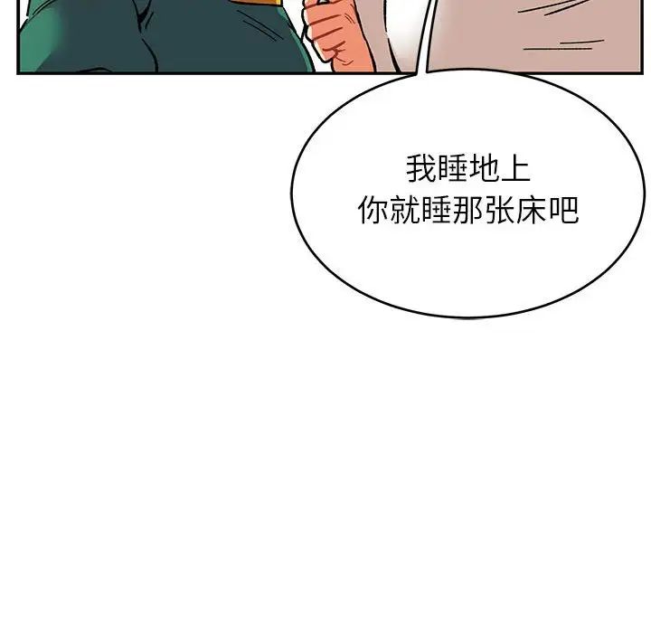 亲爱的你-Liebling!第85话