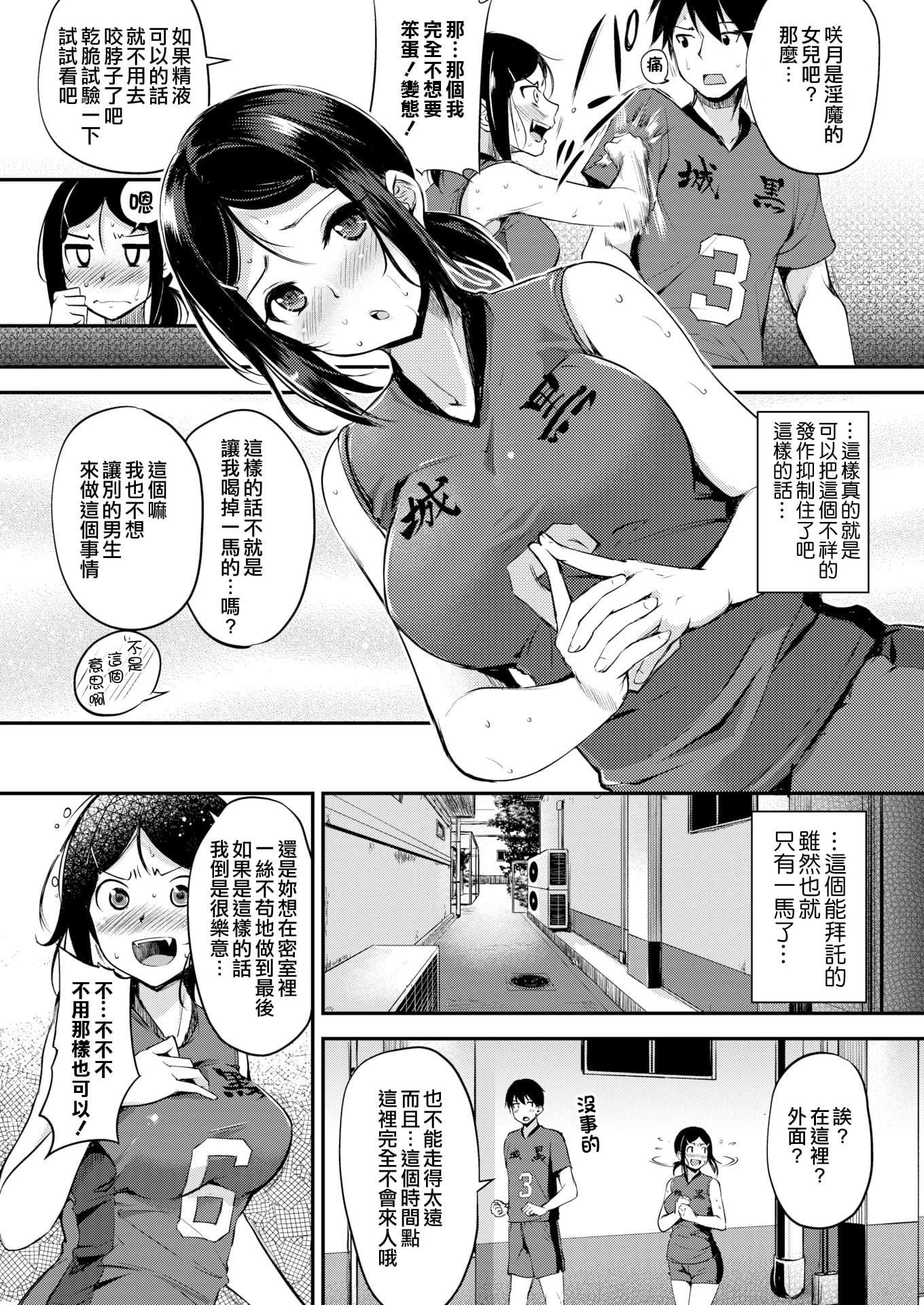 [れぐでく]みだらすいっち[单行本][不想记名其他汉化整合版][れぐでく]みだらすいっち[单行本][不想记名+其他汉化整合版]