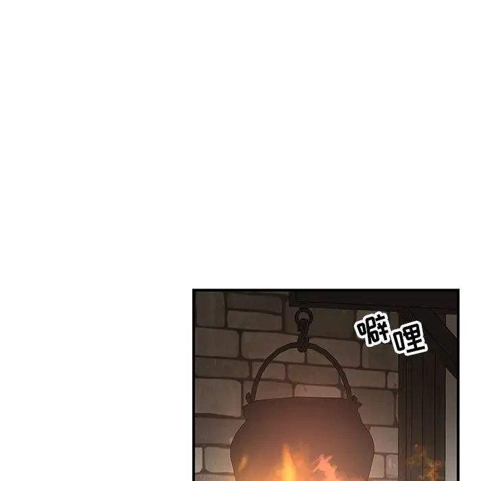 亲爱的你-Liebling!第85话