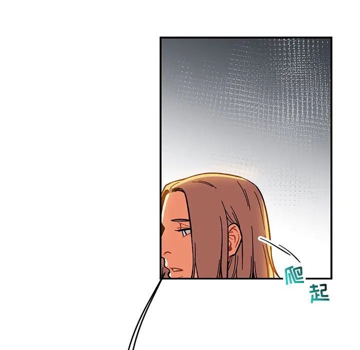 亲爱的你-Liebling!第85话