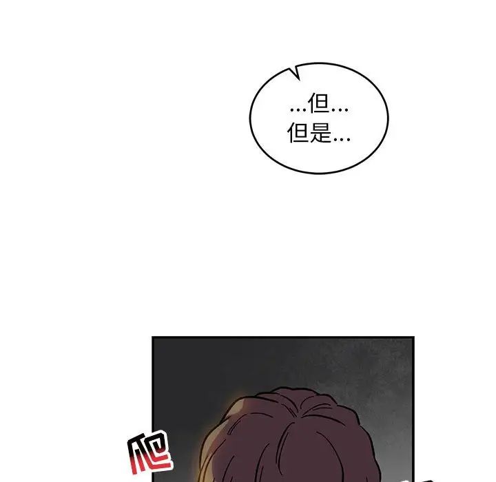 亲爱的你-Liebling!第85话