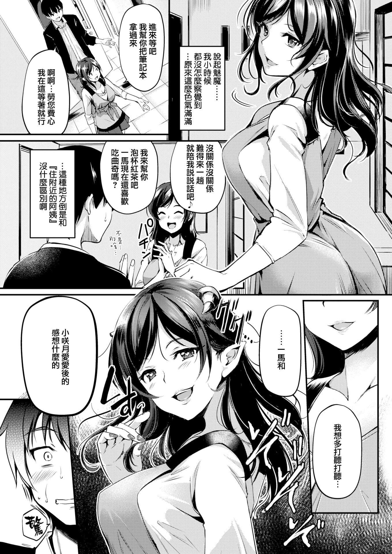 [れぐでく]みだらすいっち[单行本][不想记名其他汉化整合版][れぐでく]みだらすいっち[单行本][不想记名+其他汉化整合版]