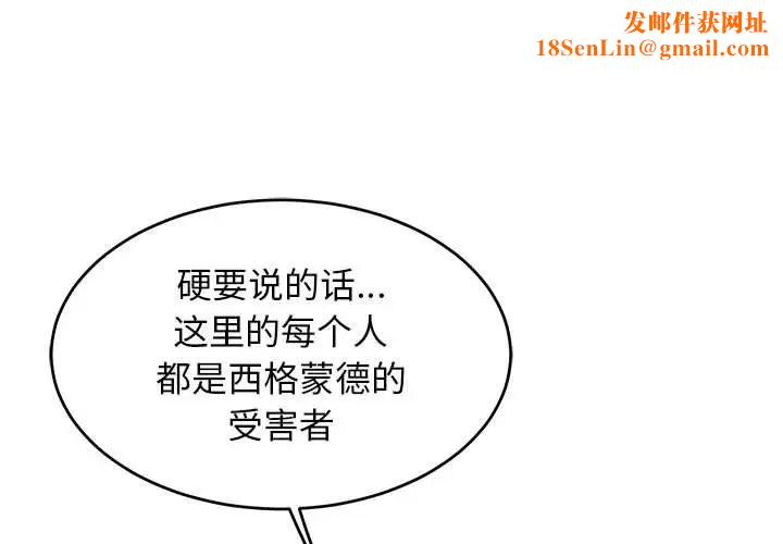 亲爱的你-Liebling!第86话