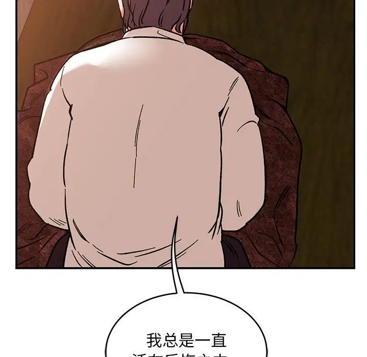 亲爱的你-Liebling!第86话