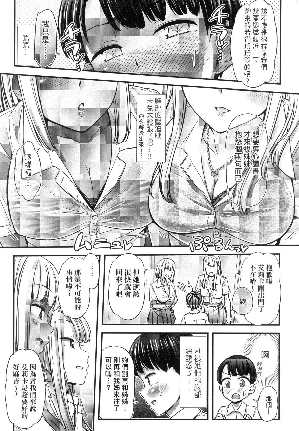 JK之形形色色♡[中国翻訳][无修正]JK之形形色色♡[中国翻訳][无修正]