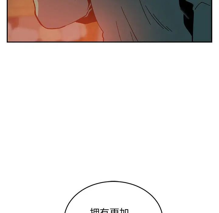 亲爱的你-Liebling！第86话