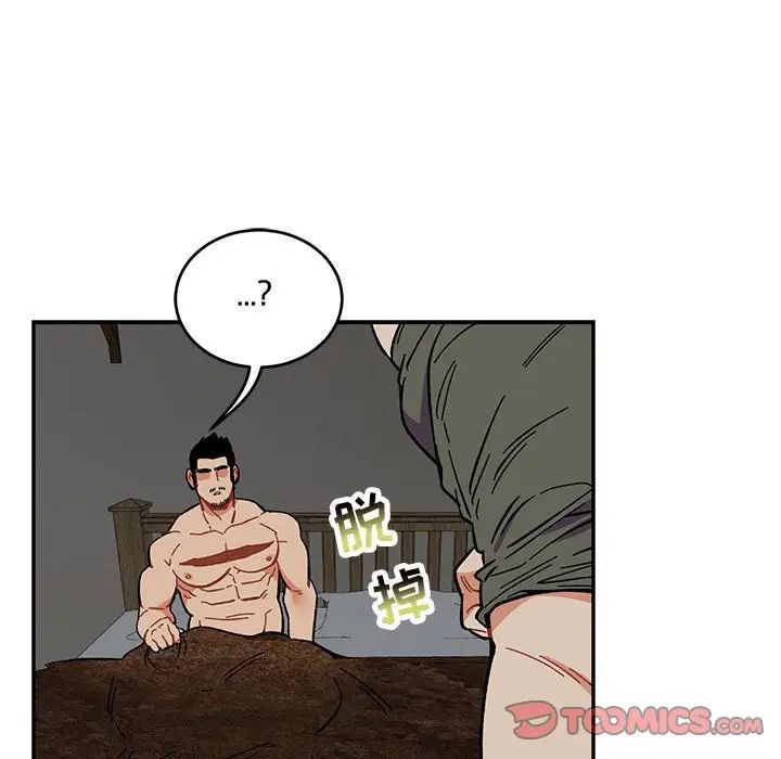 亲爱的你-Liebling!第86话