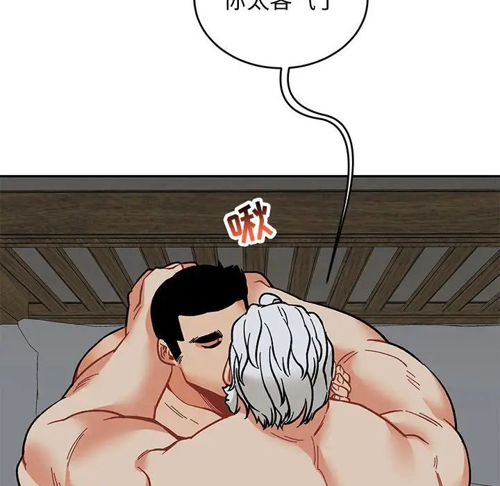 亲爱的你-Liebling!第86话