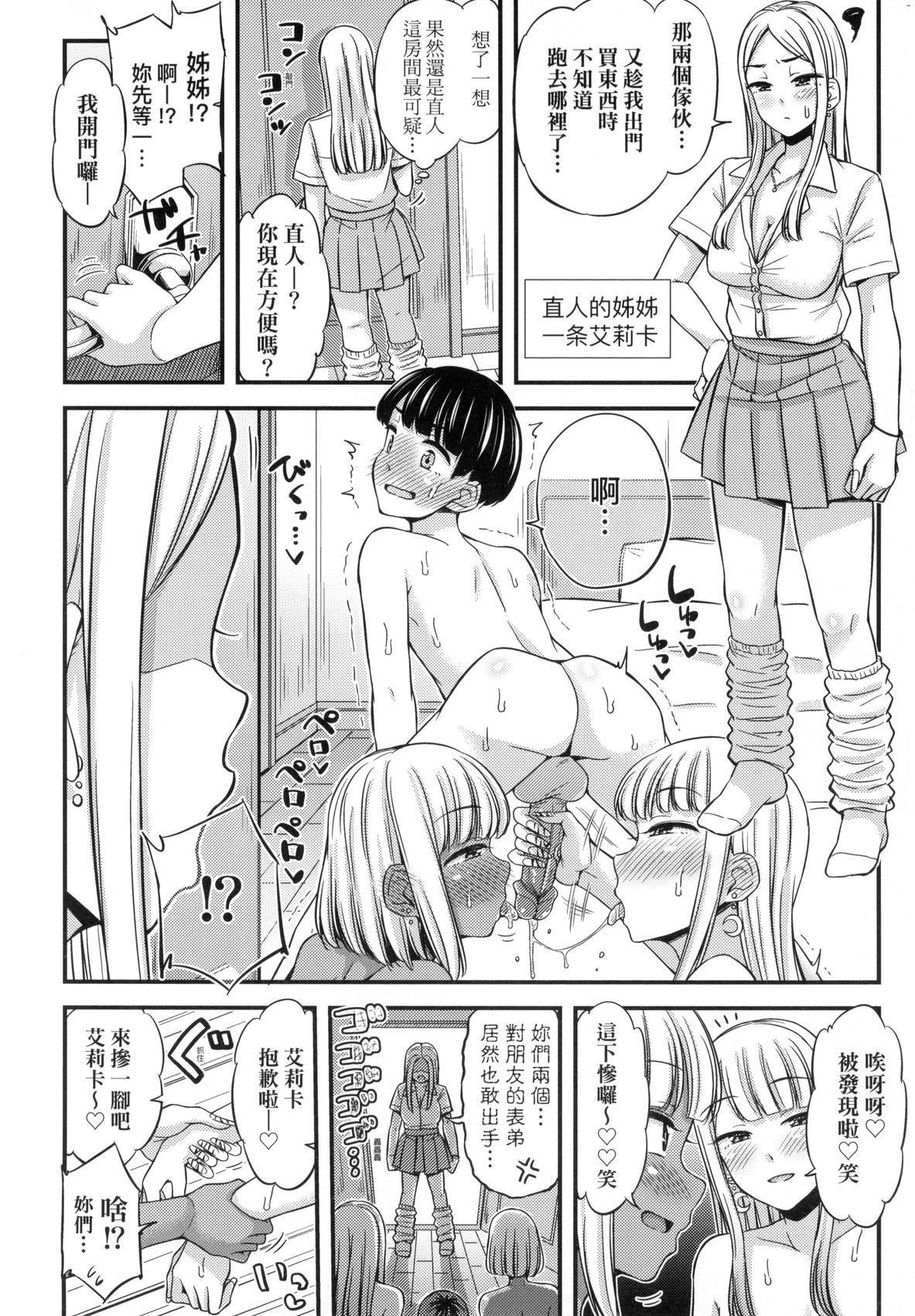 JK之形形色色♡[中国翻訳][无修正]JK之形形色色♡[中国翻訳][无修正]