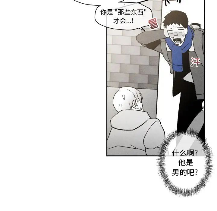 墓誌铭第5话