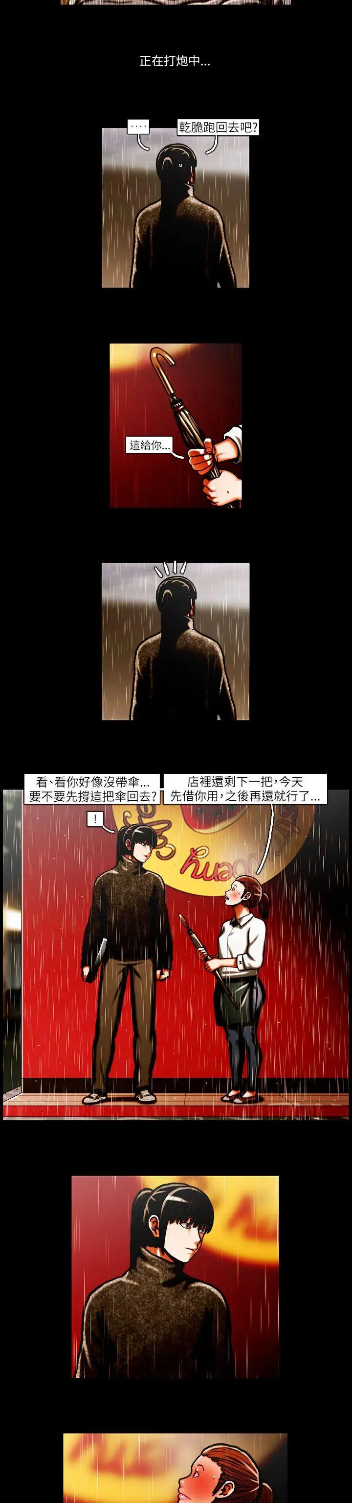 TEAMPLAY第33话