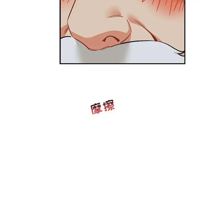 亲爱的你-Liebling！第86话