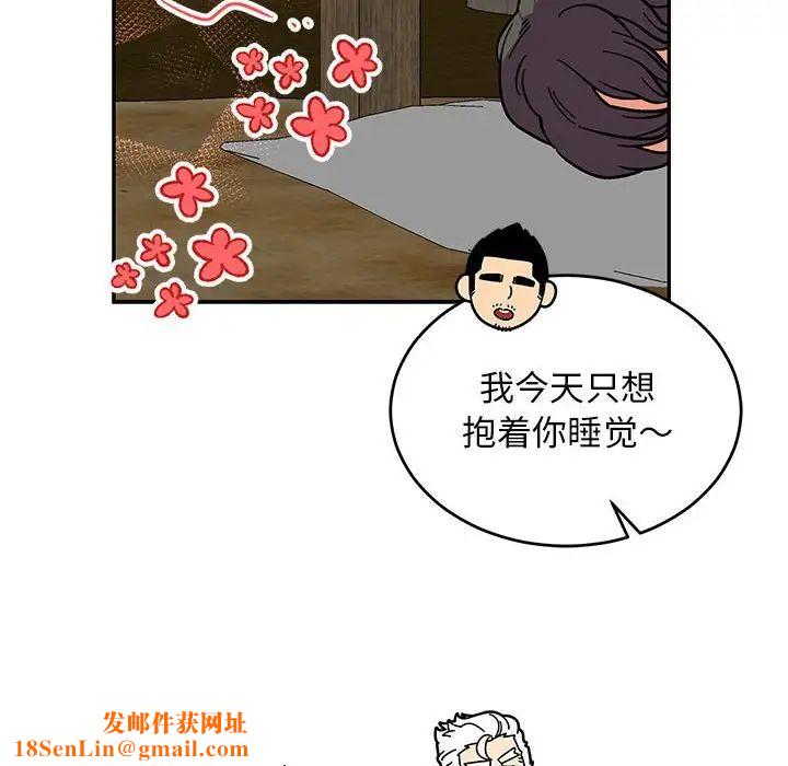 亲爱的你-Liebling！第86话