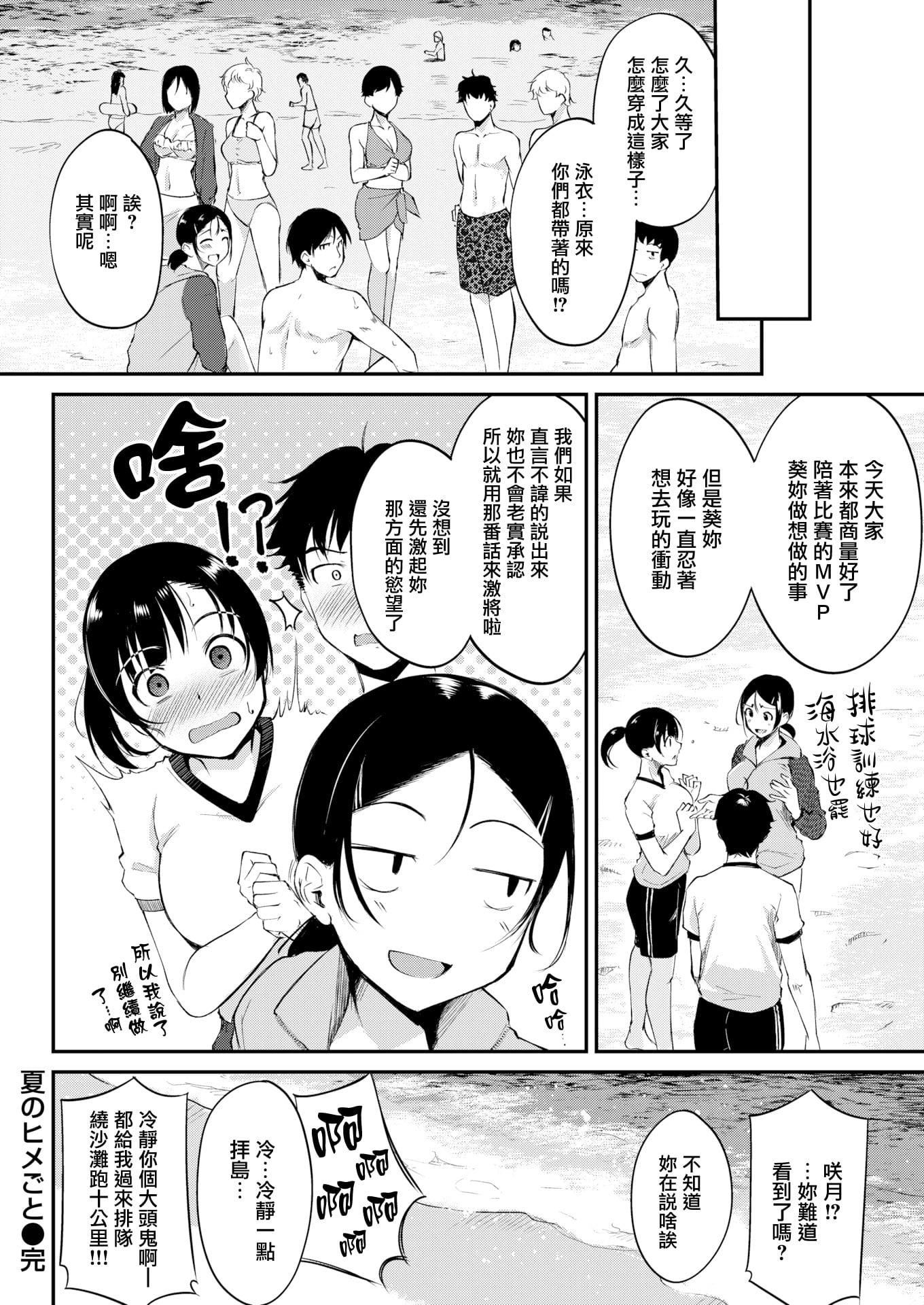 [れぐでく]みだらすいっち[单行本][不想记名其他汉化整合版][れぐでく]みだらすいっち[单行本][不想记名+其他汉化整合版]