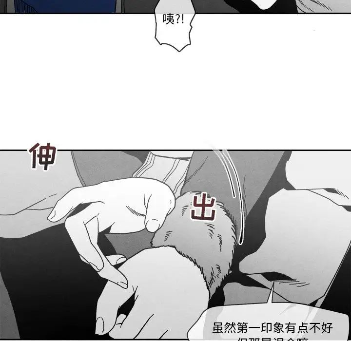 墓誌铭第5话