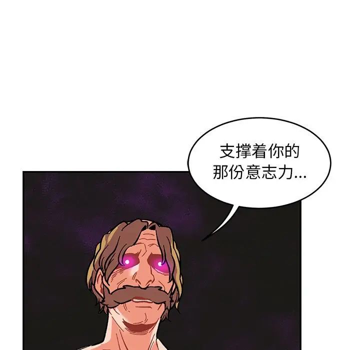 亲爱的你-Liebling!第86话