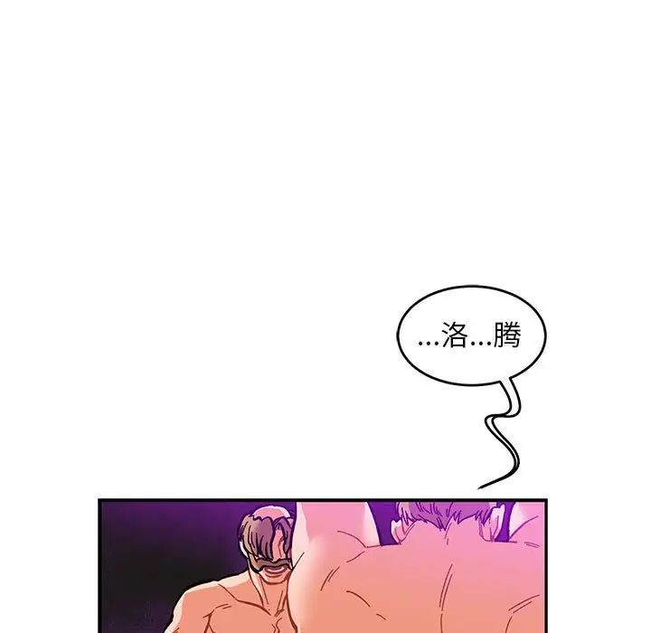 亲爱的你-Liebling!第86话