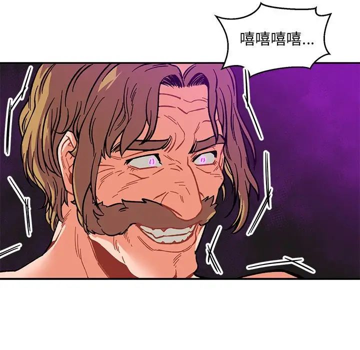 亲爱的你-Liebling!第86话