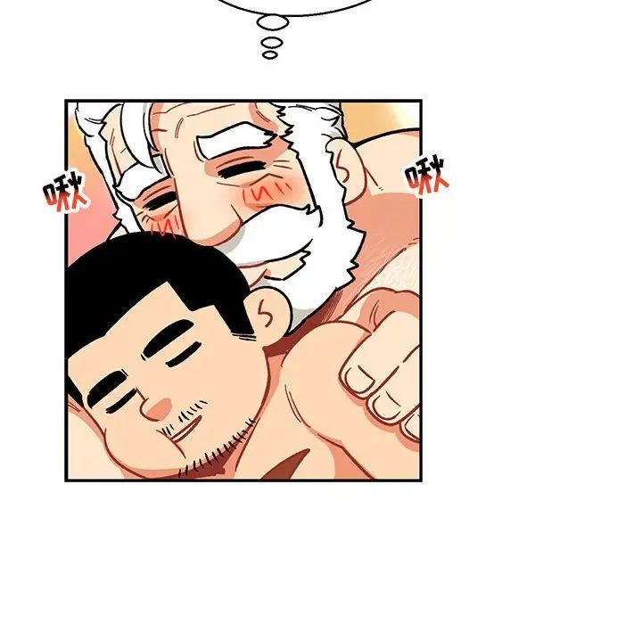 亲爱的你-Liebling!第86话