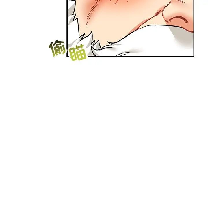 亲爱的你-Liebling!第86话