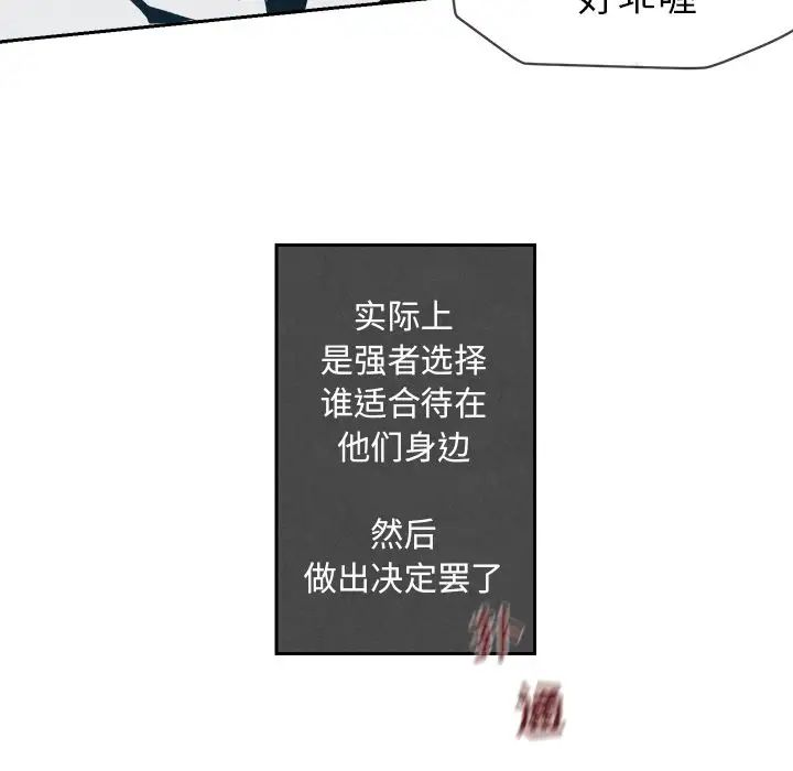 墓誌铭第5话
