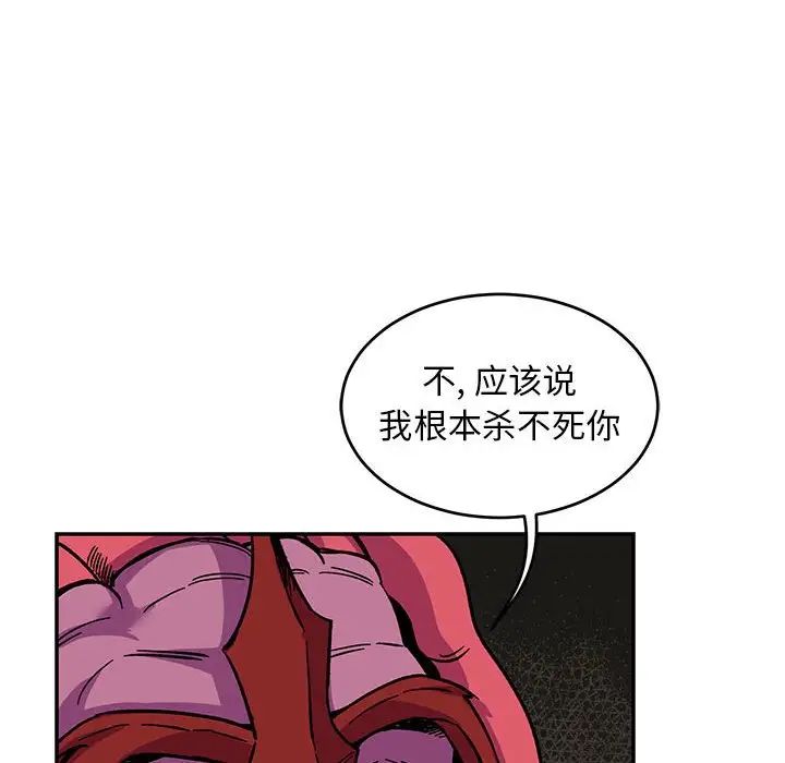 亲爱的你-Liebling！第86话