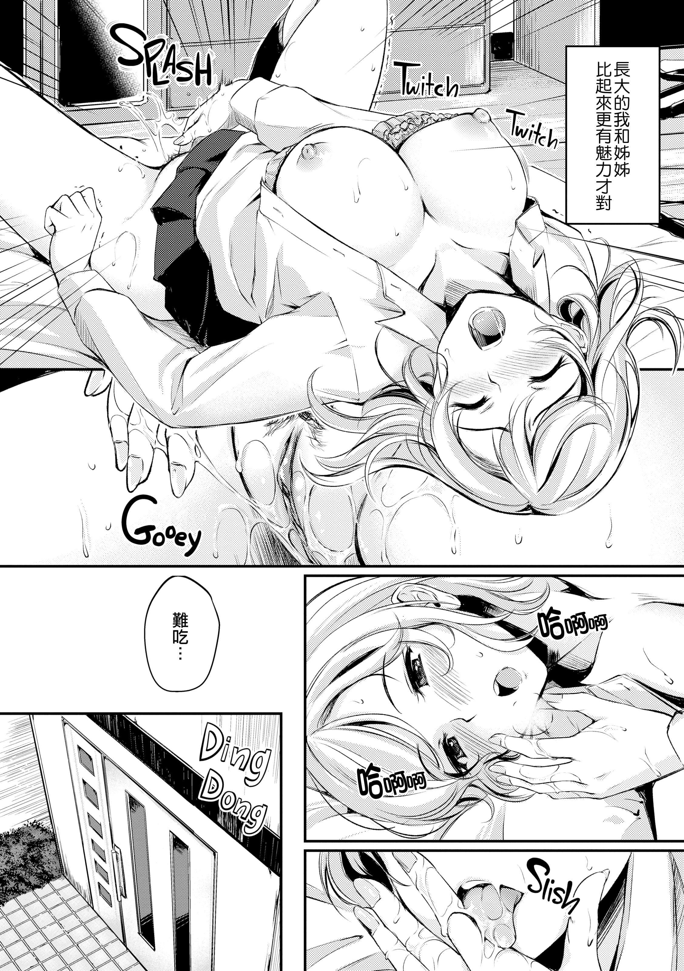 [れぐでく]みだらすいっち[单行本][不想记名其他汉化整合版][れぐでく]みだらすいっち[单行本][不想记名+其他汉化整合版]