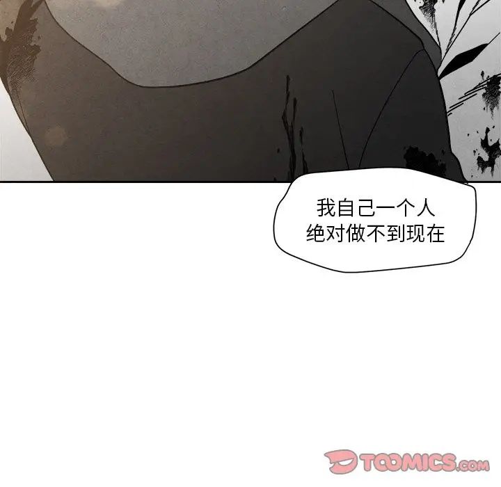 墓誌铭第5话