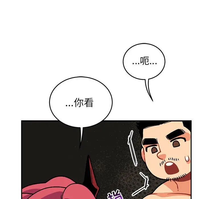 亲爱的你-Liebling!第86话