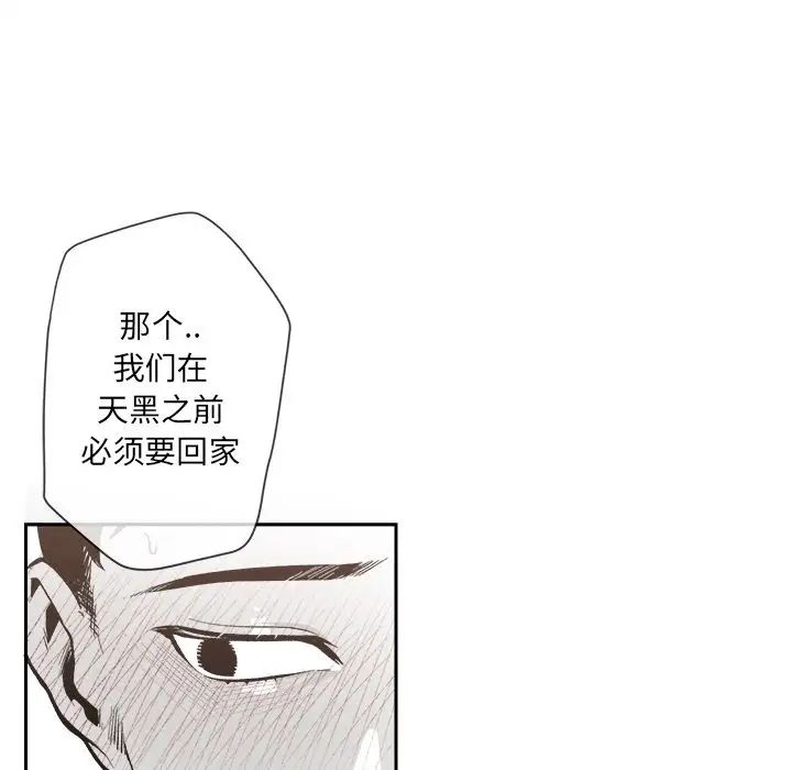 墓誌铭第5话