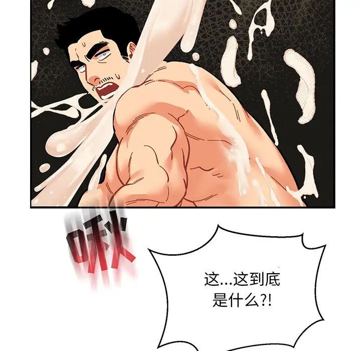 亲爱的你-Liebling!第86话