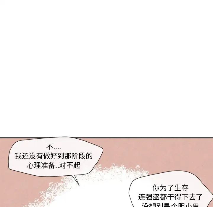 墓誌铭第6话