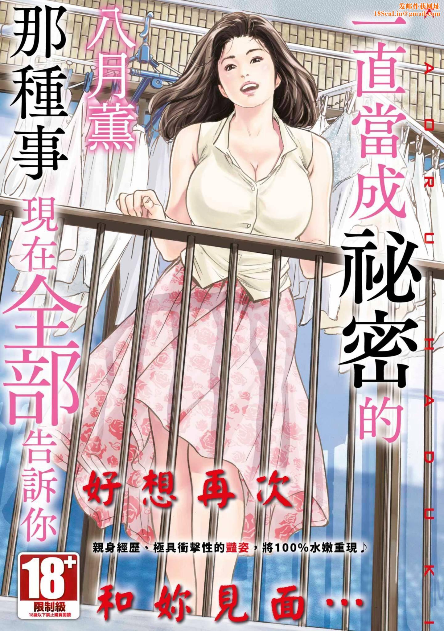 ずっと秘密にしていたアノコト全部教えます[中国翻訳][DL版]ずっと秘密にしていたアノコト全部教えます[中国翻訳][DL版]