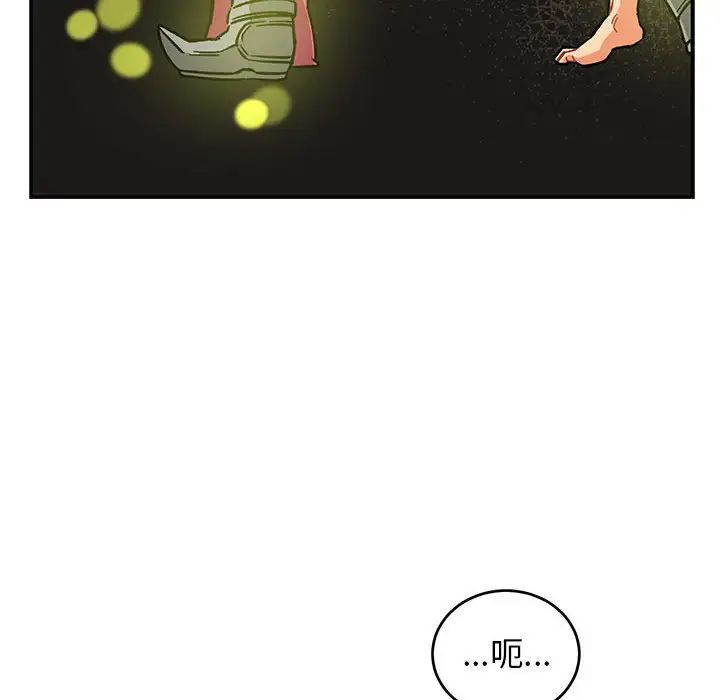 亲爱的你-Liebling!第87话