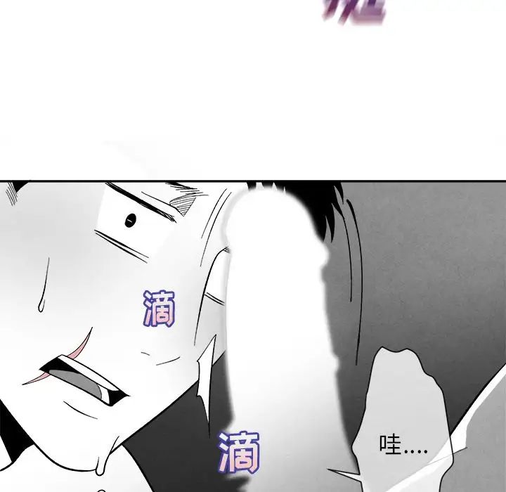 墓誌铭第6话
