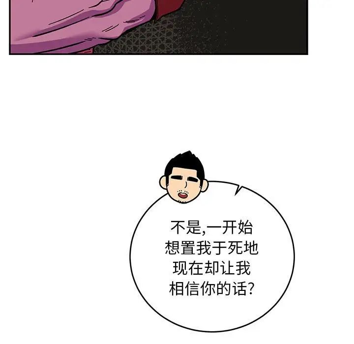 亲爱的你-Liebling！第87话