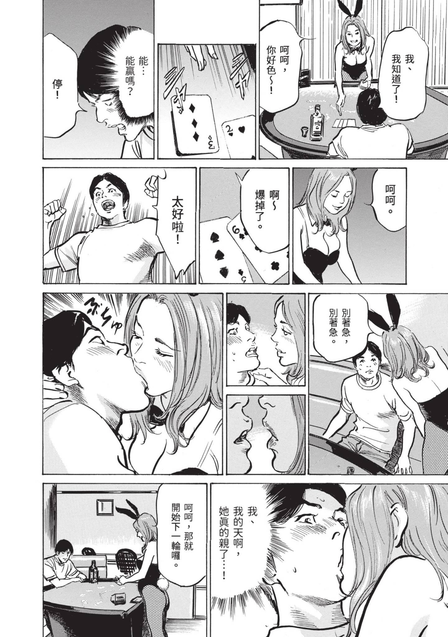 ずっと秘密にしていたアノコト全部教えます[中国翻訳][DL版]ずっと秘密にしていたアノコト全部教えます[中国翻訳][DL版]