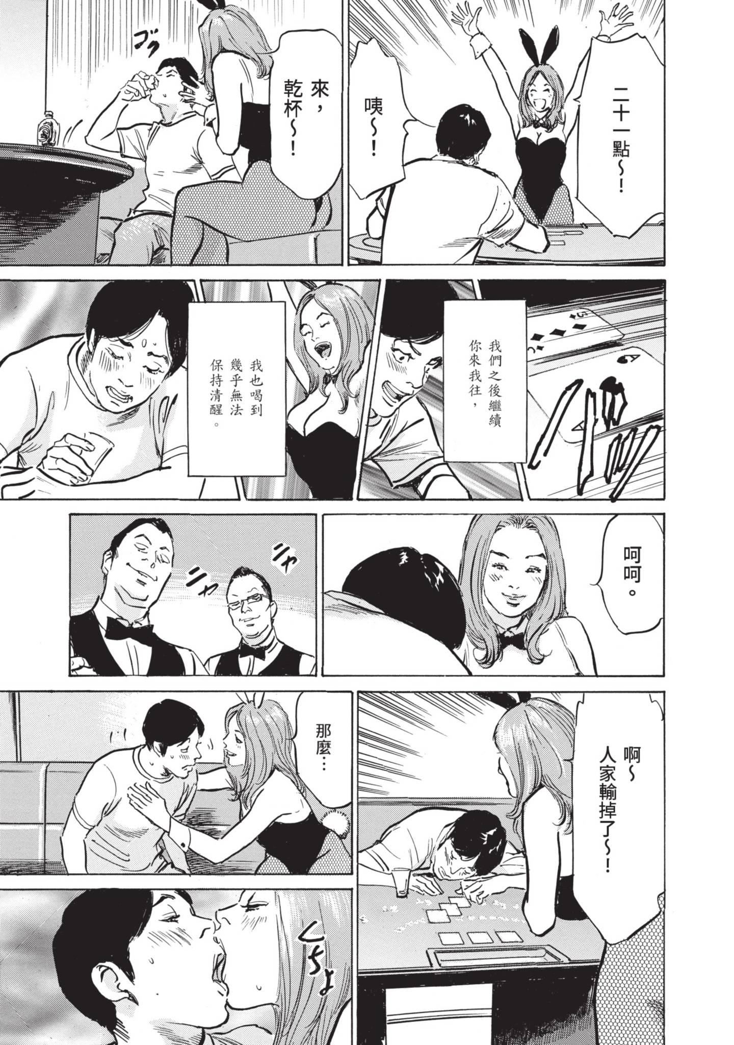 ずっと秘密にしていたアノコト全部教えます[中国翻訳][DL版]ずっと秘密にしていたアノコト全部教えます[中国翻訳][DL版]