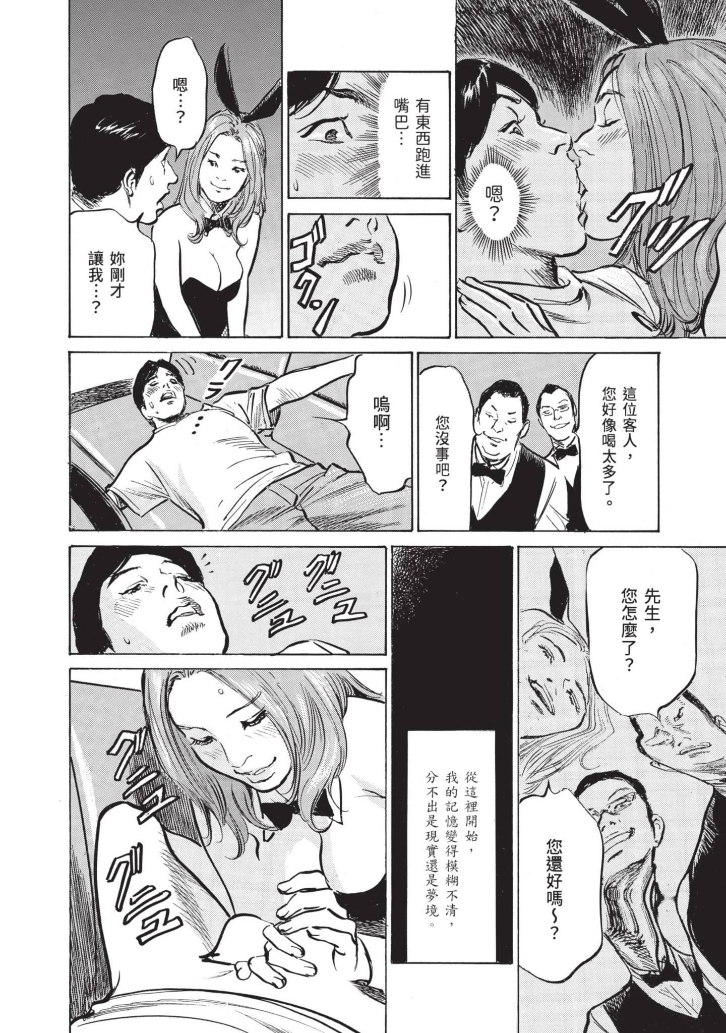 ずっと秘密にしていたアノコト全部教えます[中国翻訳][DL版]ずっと秘密にしていたアノコト全部教えます[中国翻訳][DL版]