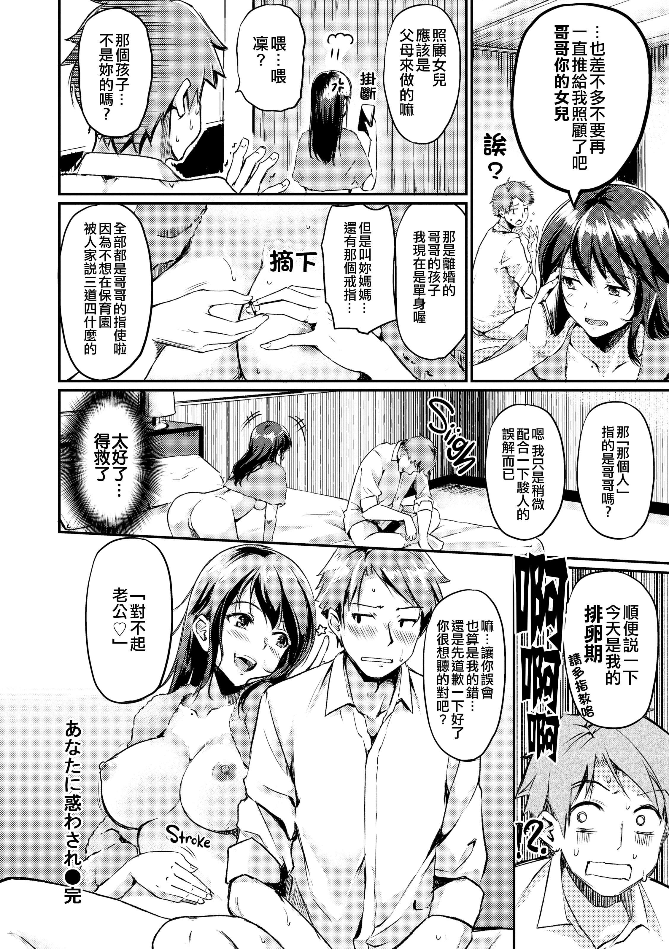 [れぐでく]みだらすいっち[单行本][不想记名其他汉化整合版][れぐでく]みだらすいっち[单行本][不想记名+其他汉化整合版]