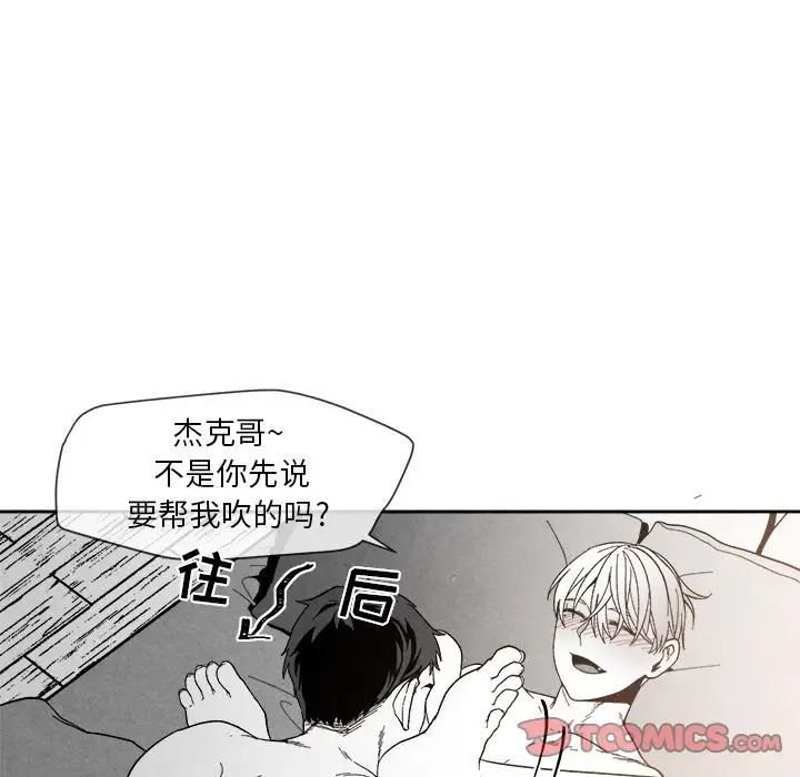 墓誌铭第6话