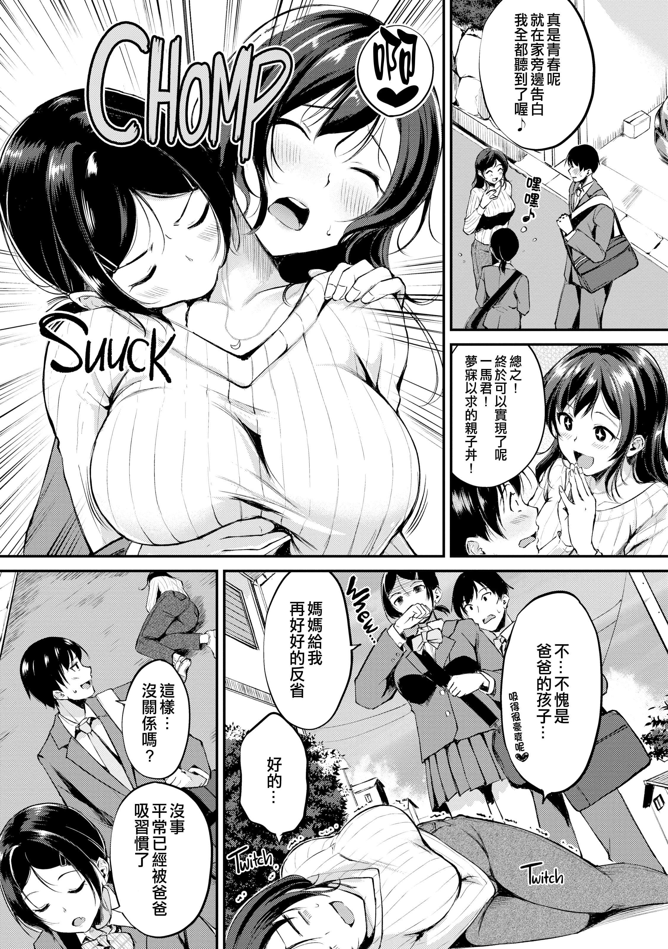 [れぐでく]みだらすいっち[单行本][不想记名其他汉化整合版][れぐでく]みだらすいっち[单行本][不想记名+其他汉化整合版]