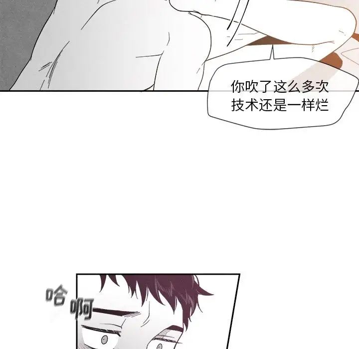 墓誌铭第6话
