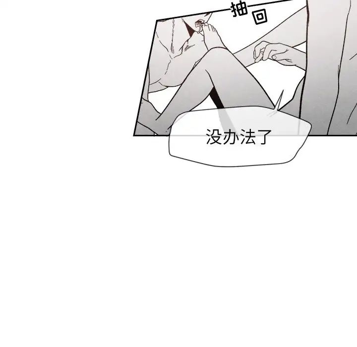 墓誌铭第6话