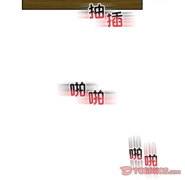 亲爱的你-Liebling！第87话