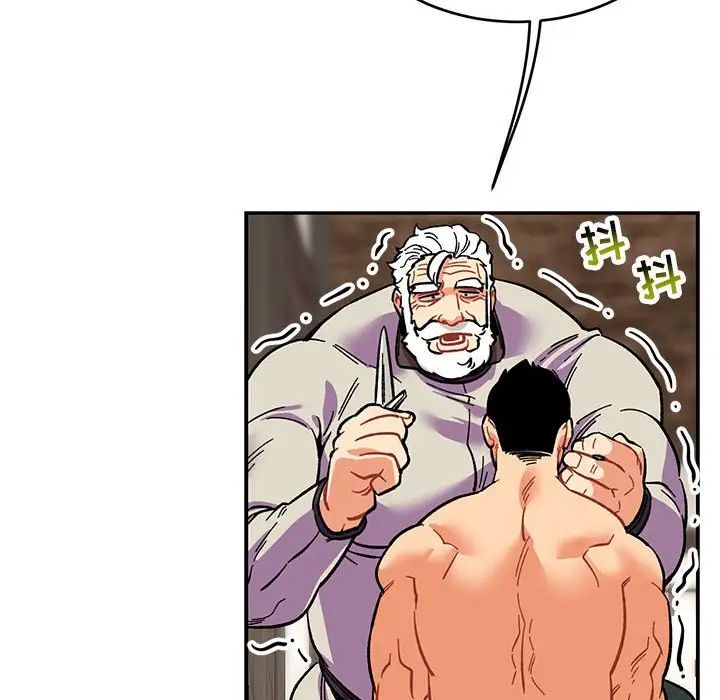 亲爱的你-Liebling！第87话