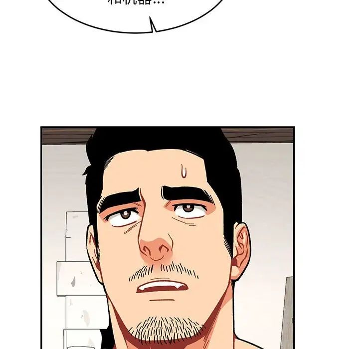 亲爱的你-Liebling！第87话