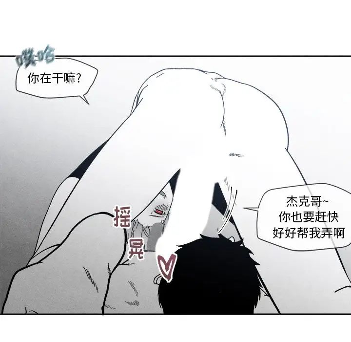 墓誌铭第6话