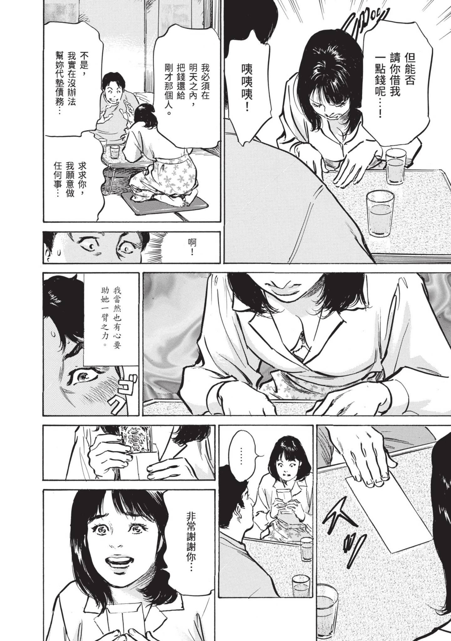 ずっと秘密にしていたアノコト全部教えます[中国翻訳][DL版]ずっと秘密にしていたアノコト全部教えます[中国翻訳][DL版]